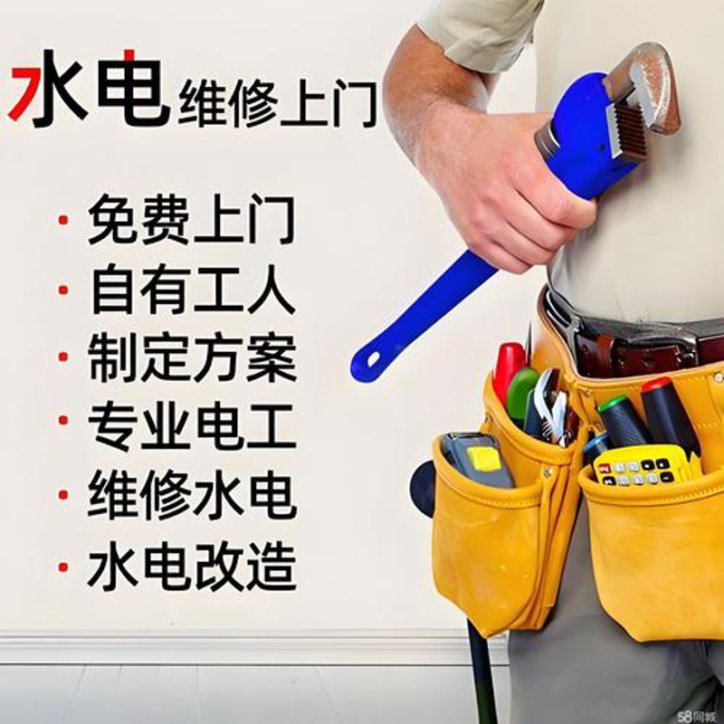 家居装修中的水电规划全攻略